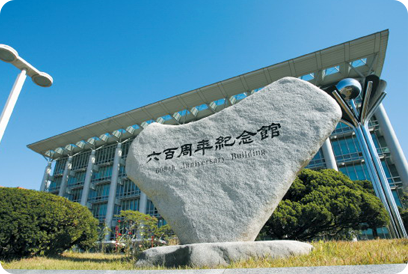 韩国成均馆大学六百周年纪念馆