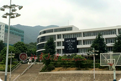 韩国釜山大学