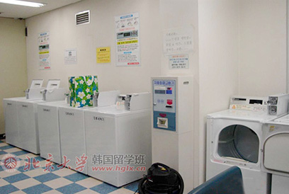 韩国建国大学洗衣服