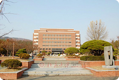 韩国启明大学