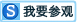 我要参观
